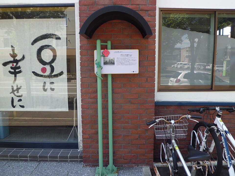 最後のエゾオオカミが捕らえられた場所