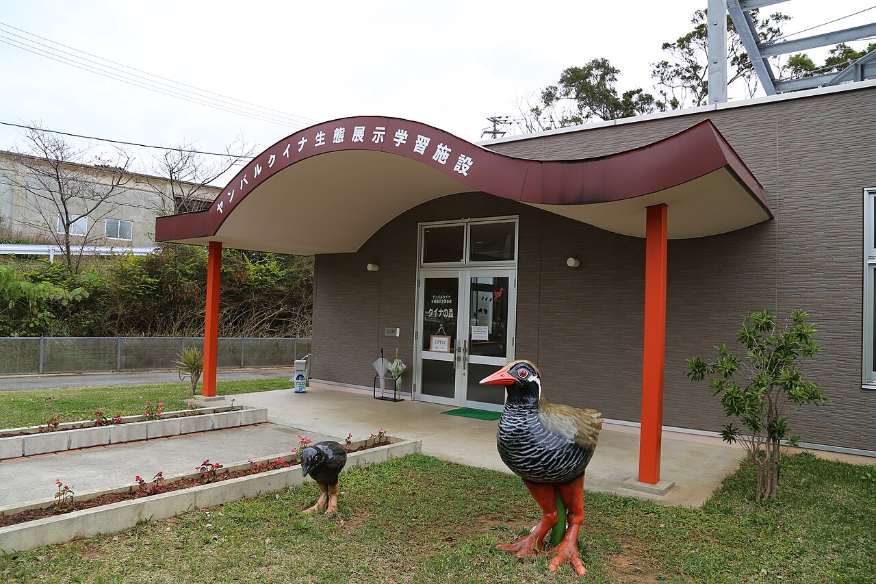 ヤンバルクイナ生態展示学習施設・クイナの森の入り口