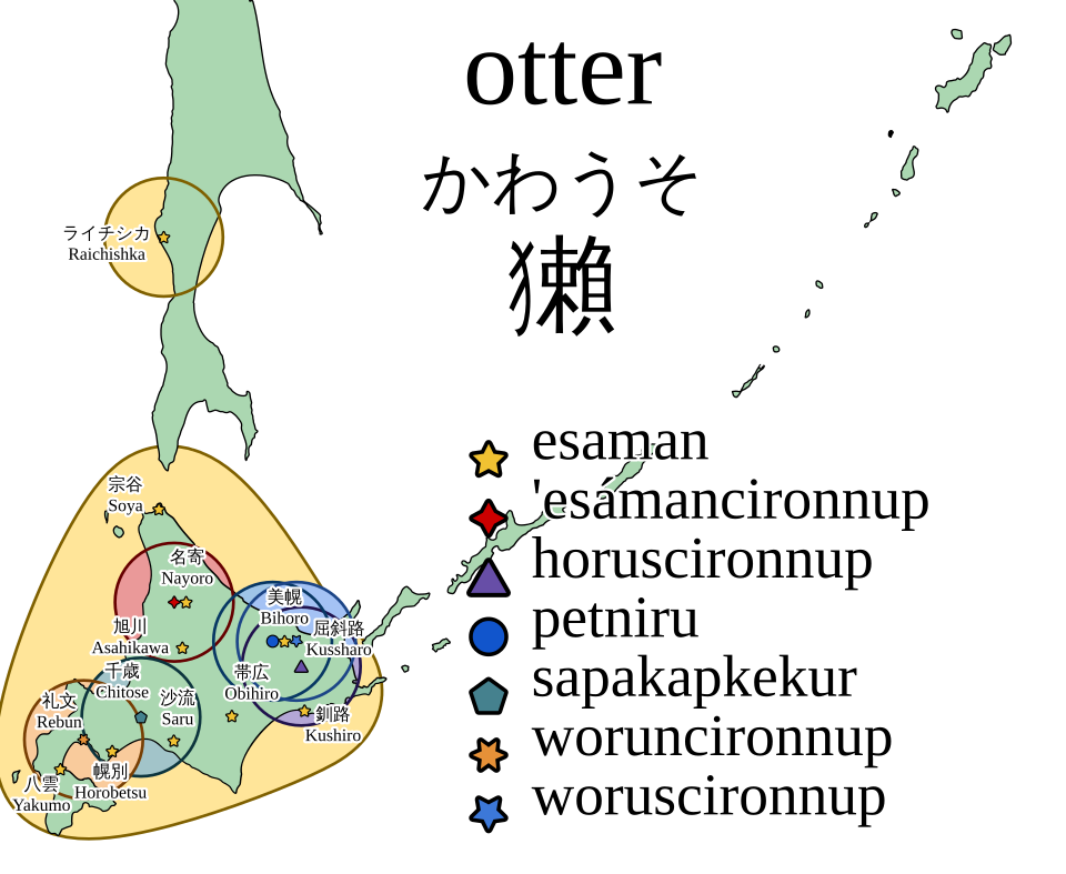 アイヌ語でカワウソを表す語「エサマン」の分布地図