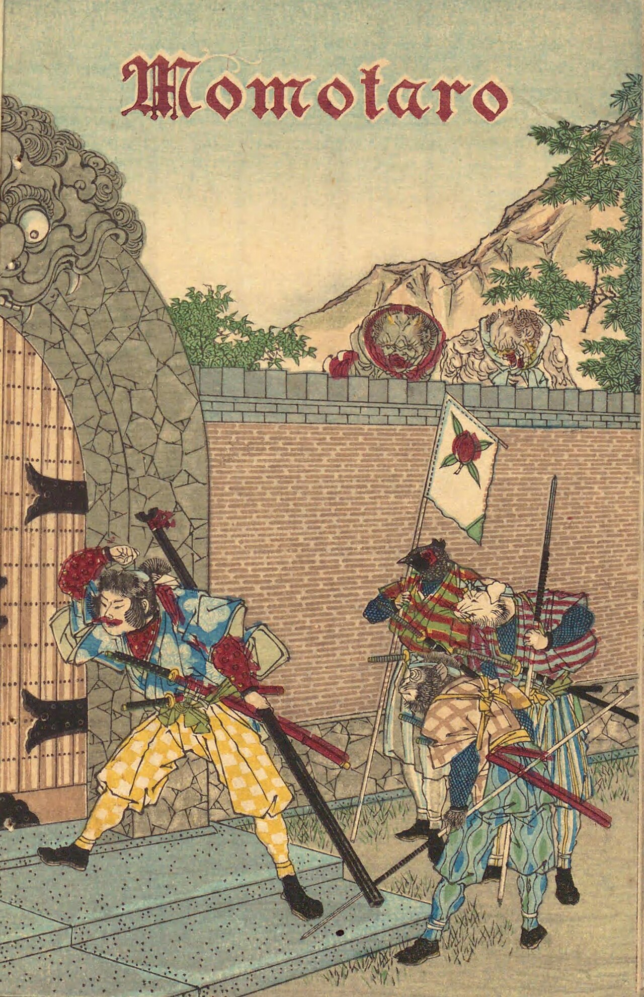 1885年発行の絵本『桃太郎』表紙(キジ・サル・イヌを従える桃太郎)